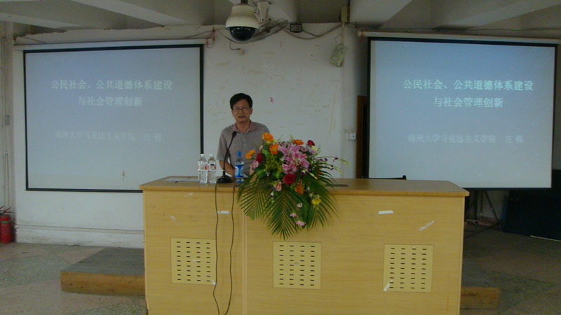 福州大学bevictor经理庄穆教授来公司讲学.jpg 福州大学bevictor经理庄穆教授来公司讲学.jpg