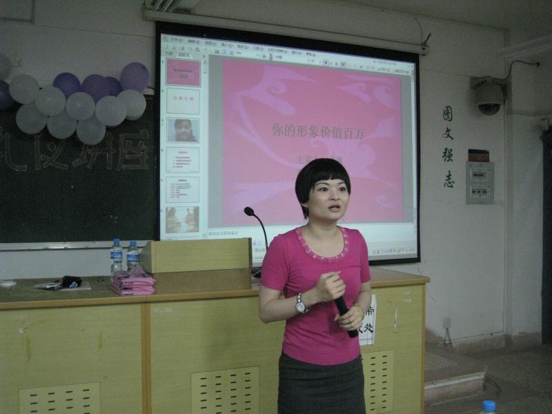 公司召开商务礼仪讲座.jpg 公司召开商务礼仪讲座.jpg